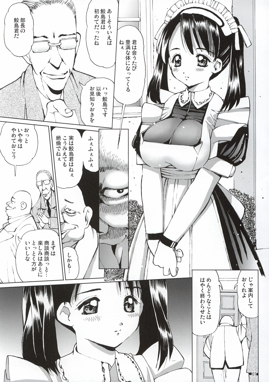 Ecchi na Maid-san 2 -Ryoujokuhen- page 8 full