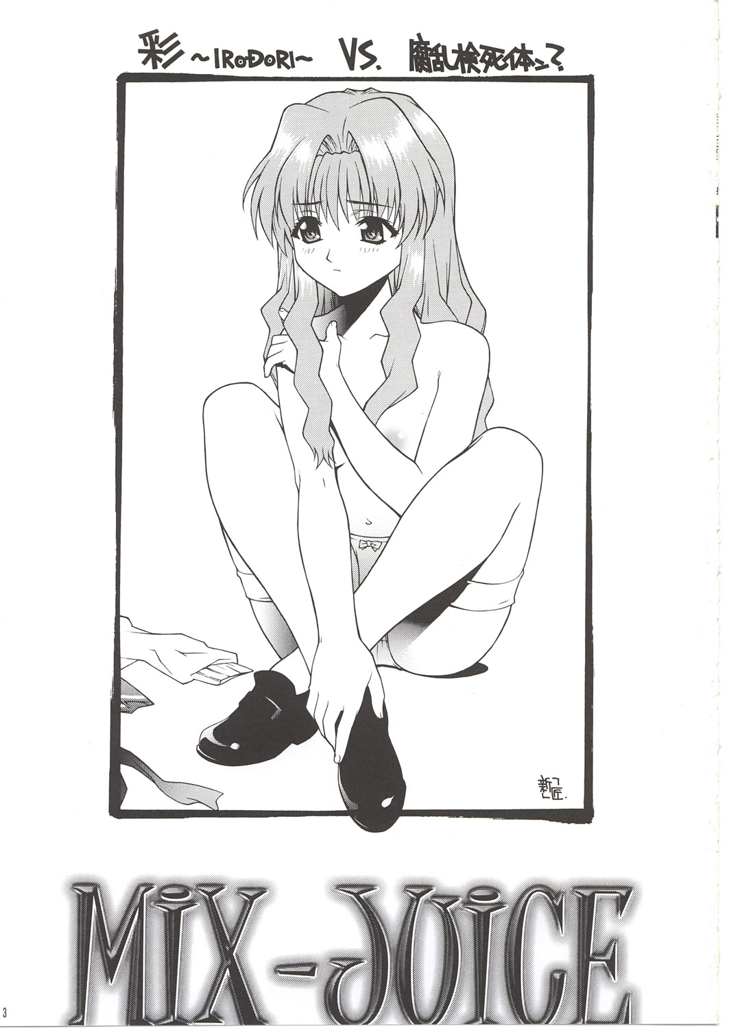 MIX-JUICE page 2 full