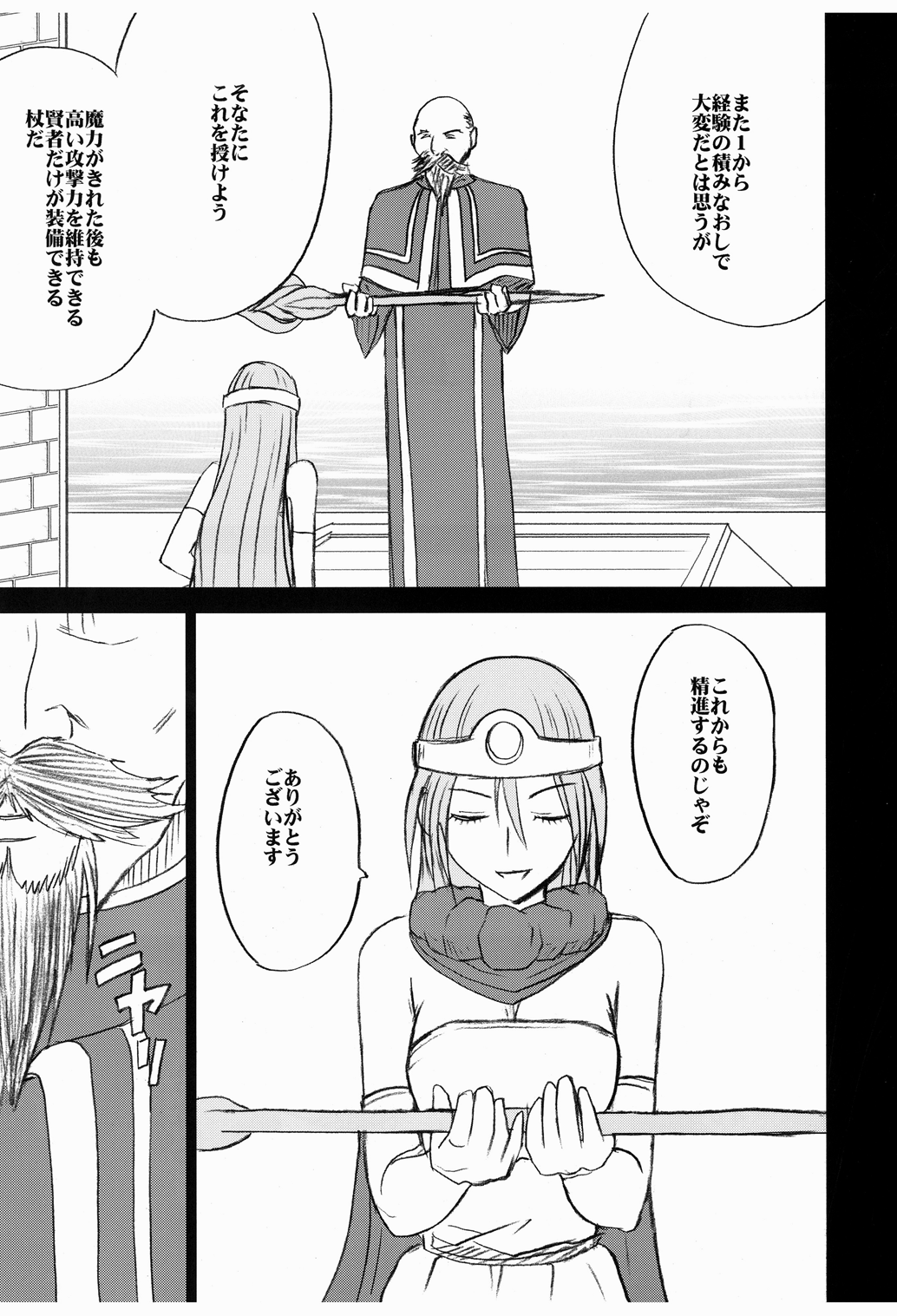 Onna Kenja no Yudan page 5 full