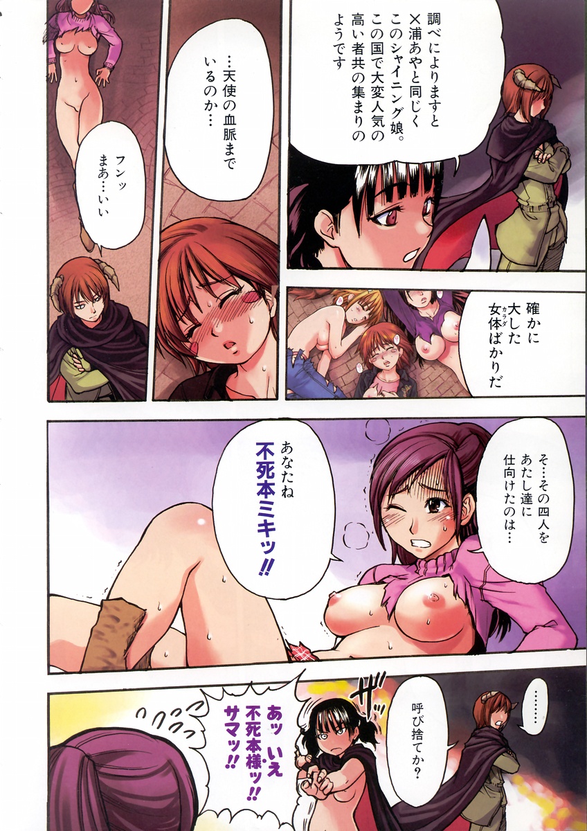 COMIC AUN 2004-05 Vol. 96 page 7 full
