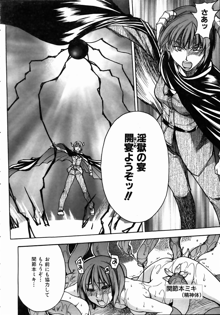 COMIC AUN 2004-05 Vol. 96 page 9 full