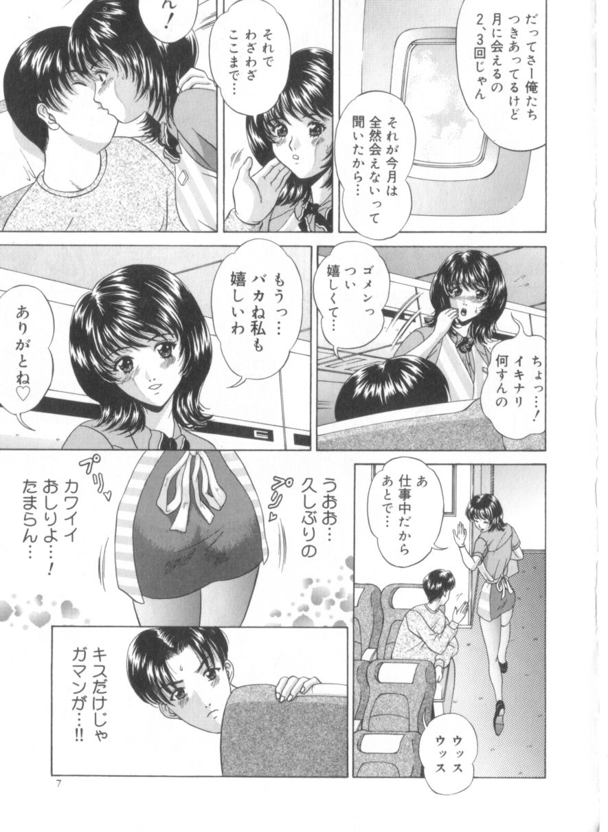 Amano Shiki page 6 full