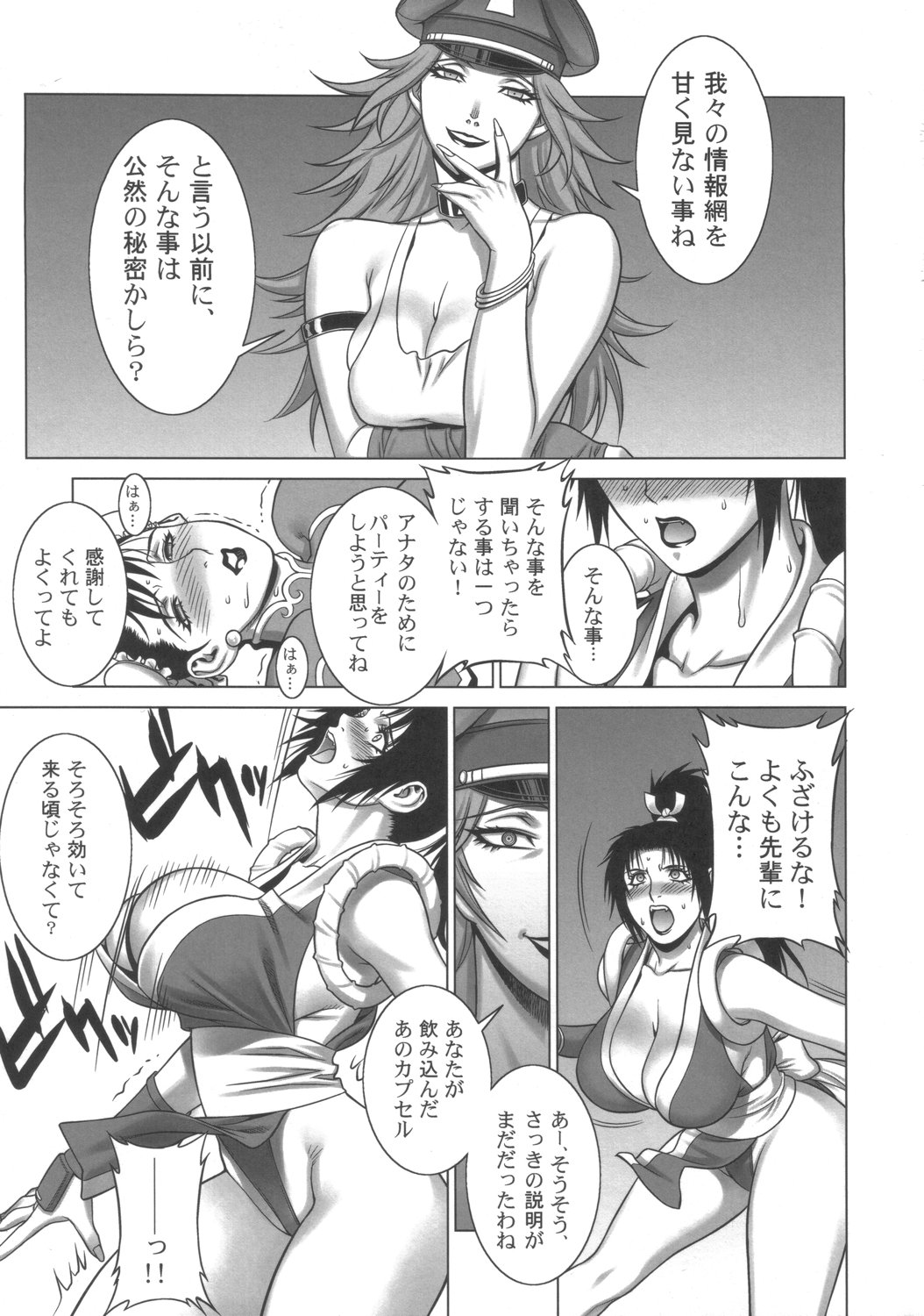 Kunoichi Jigokuhen R-31 page 8 full