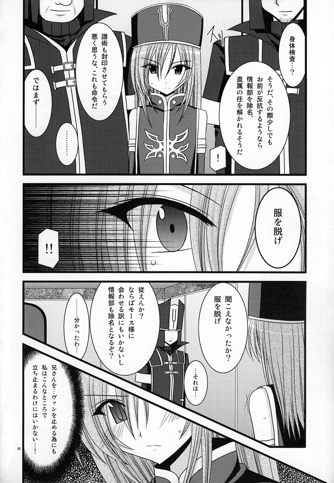 MELON ni Kubittake! ZERO page 5 full