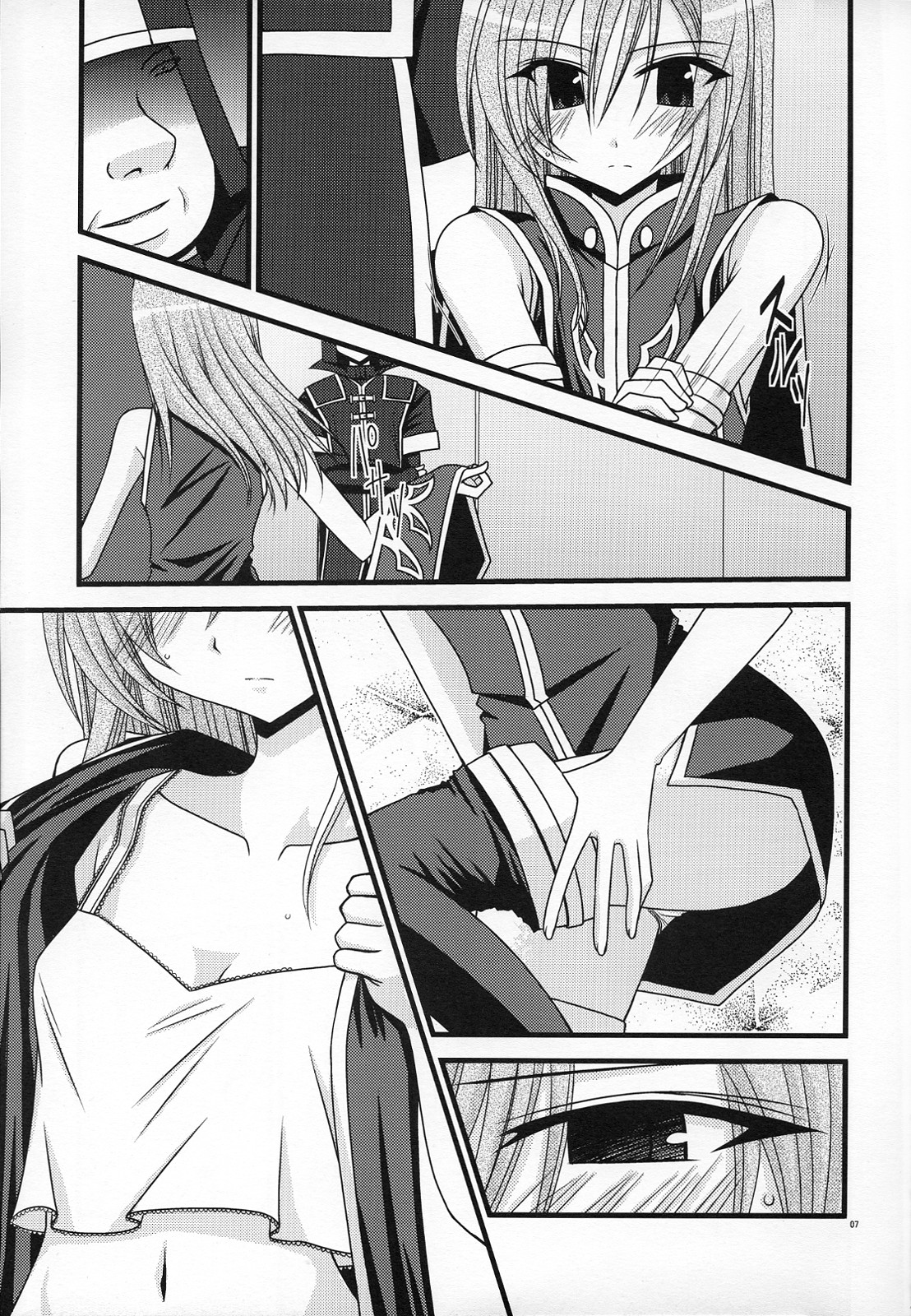 MELON ni Kubittake! ZERO page 6 full