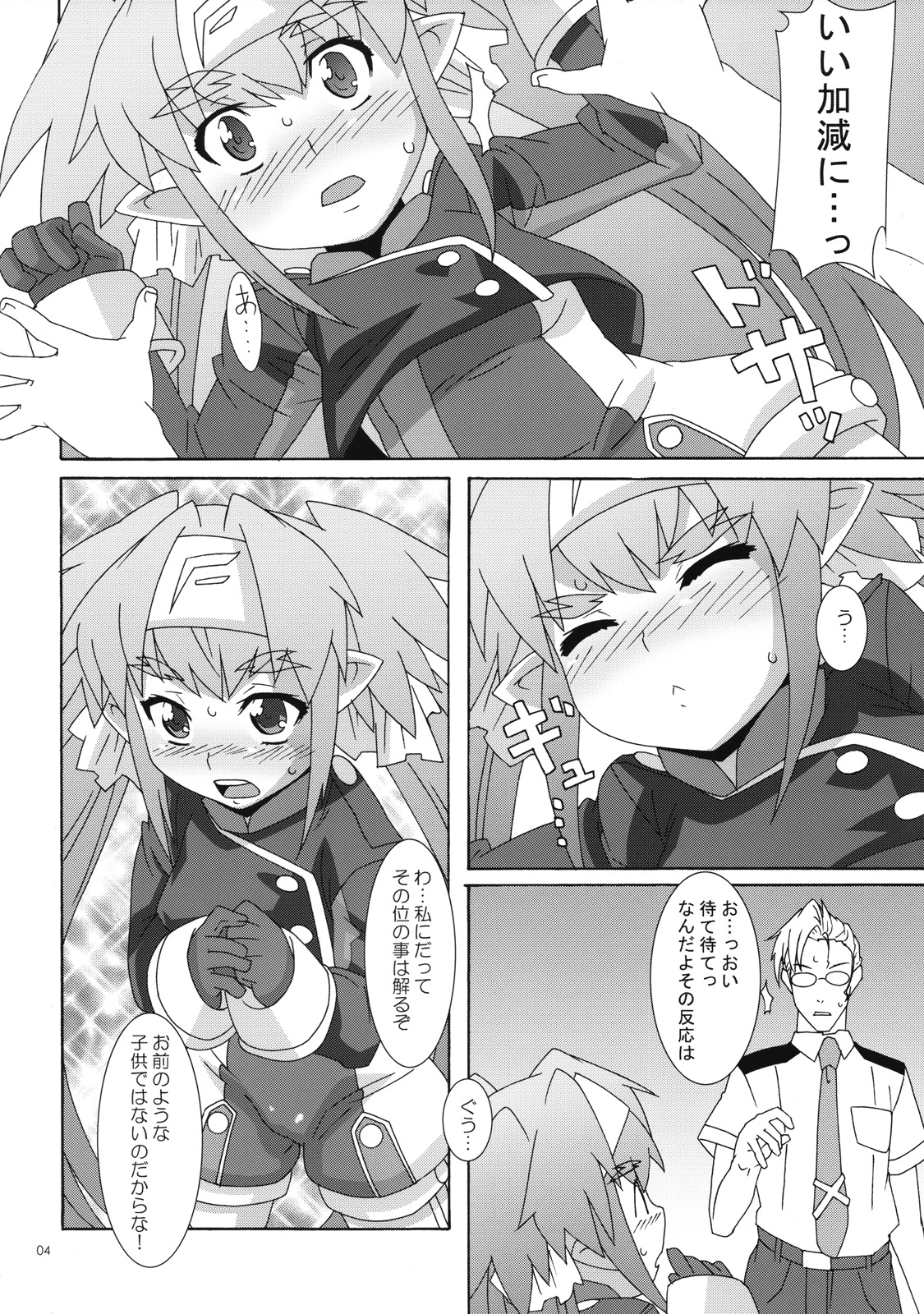 Boku wa taii to kiss wo shitai! page 3 full