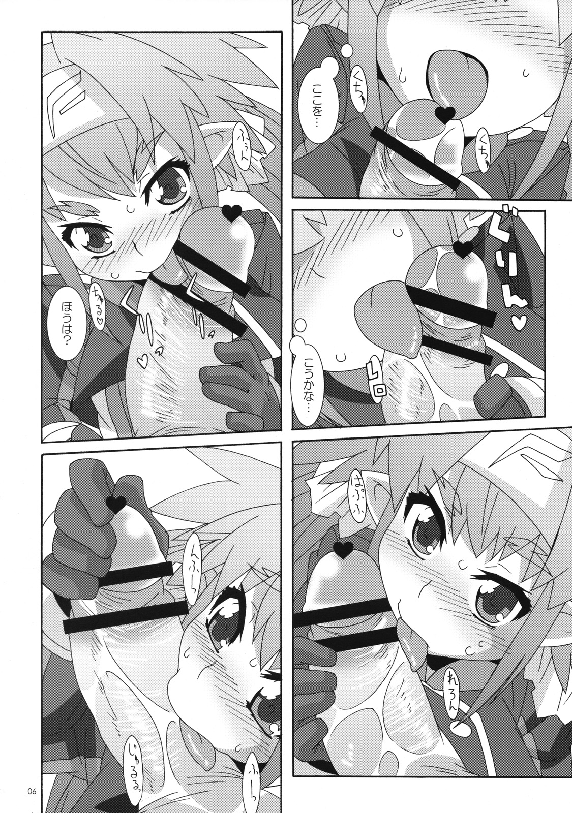 Boku wa taii to kiss wo shitai! page 5 full
