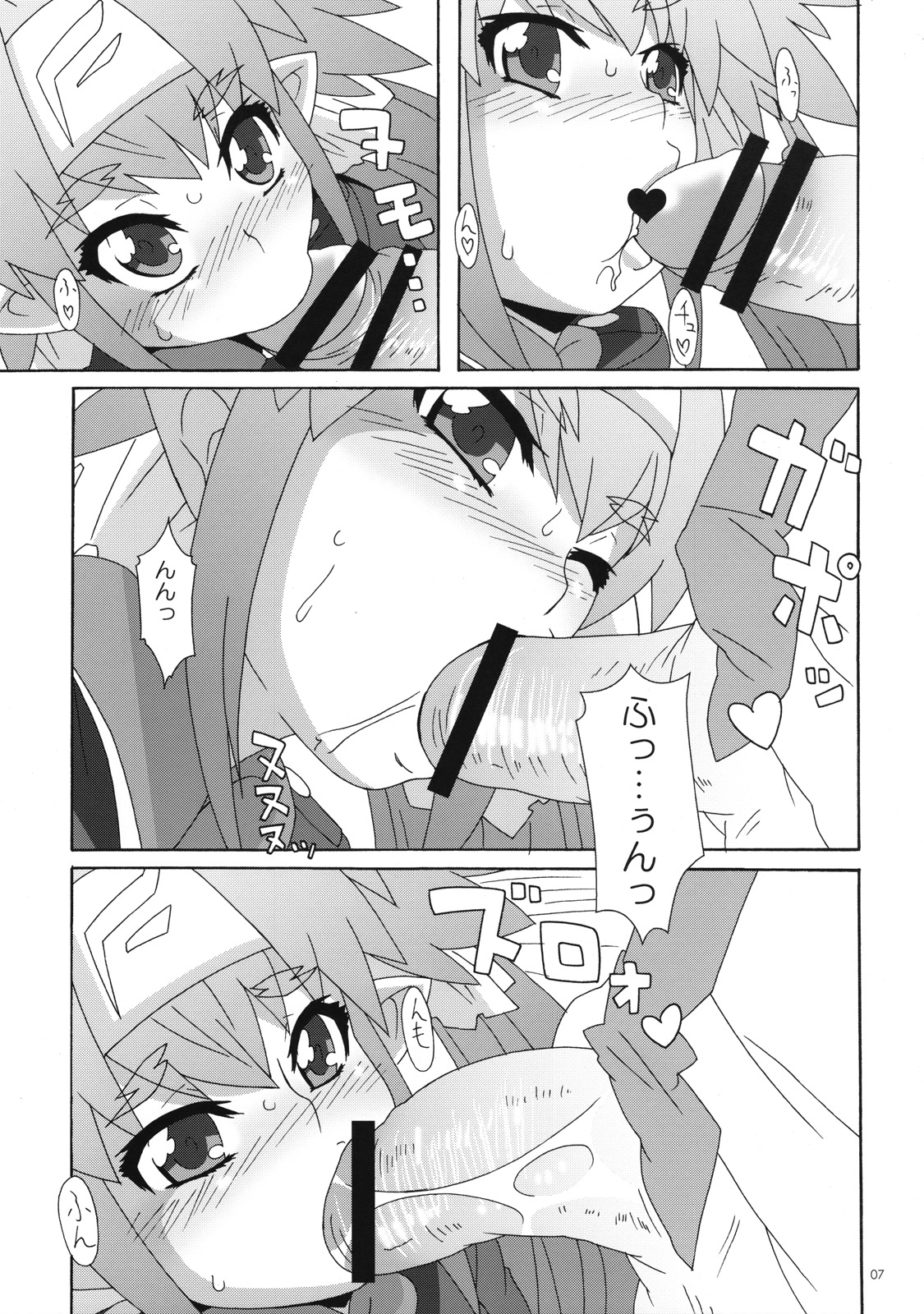 Boku wa taii to kiss wo shitai! page 6 full