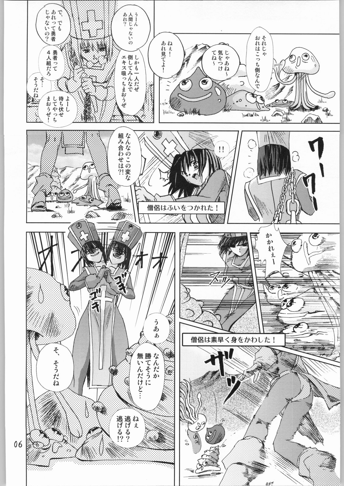 Souryo V.S. page 5 full