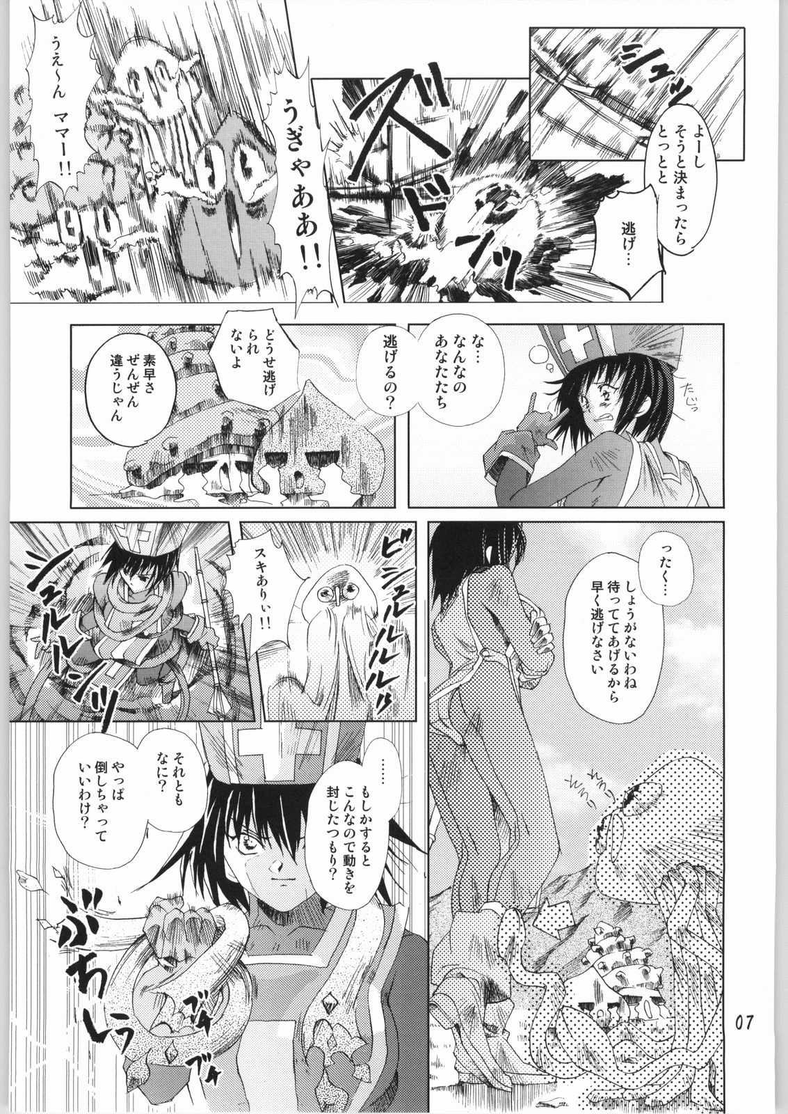 Souryo V.S. page 6 full