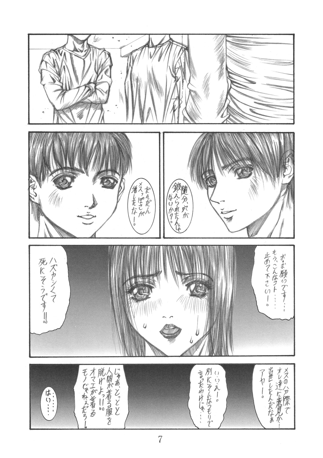 SLAVE page 6 full