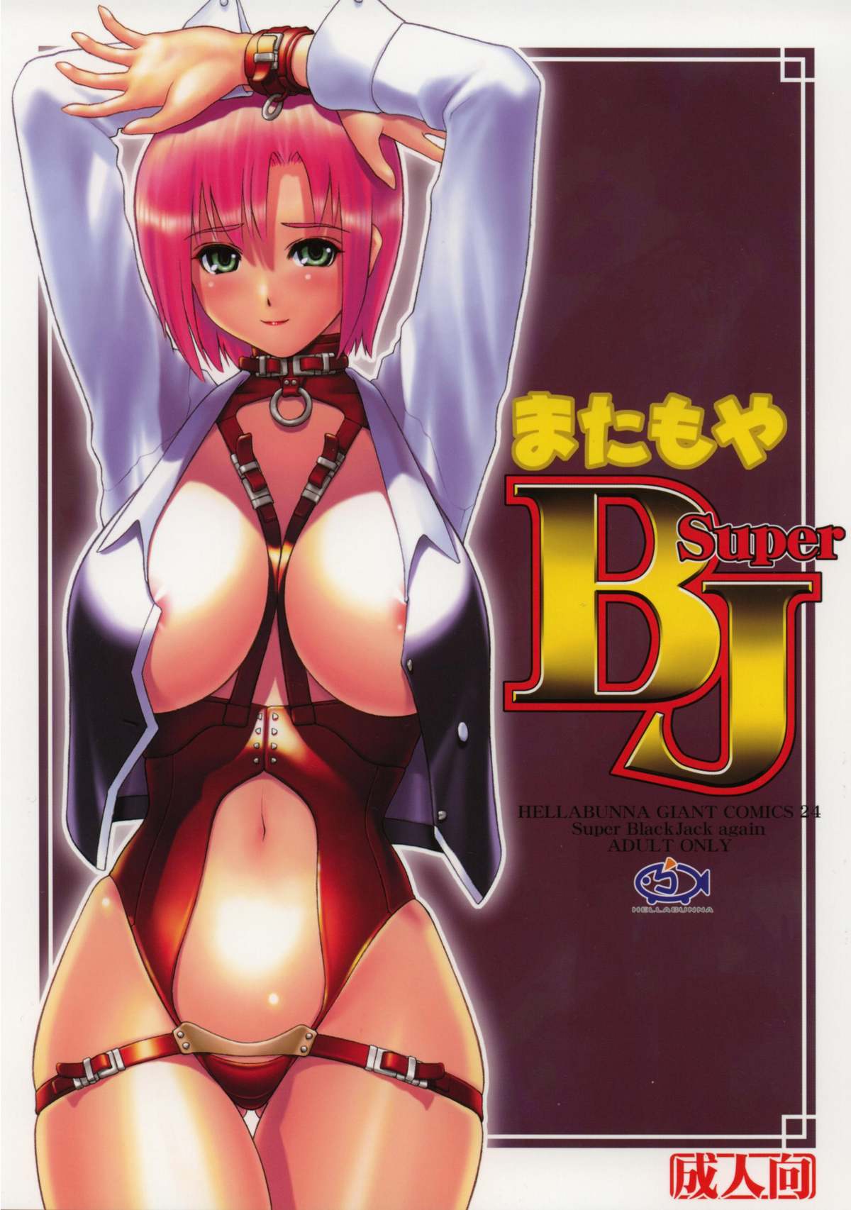 Matamoya Super BJ page 1 full