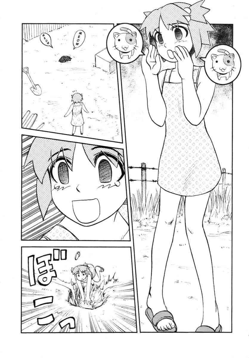 Nekoana | Cat Hole page 1 full
