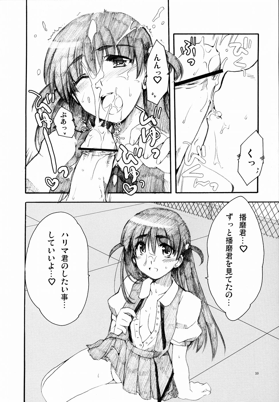 HariTen - Harima &amp; Tenma page 10 full