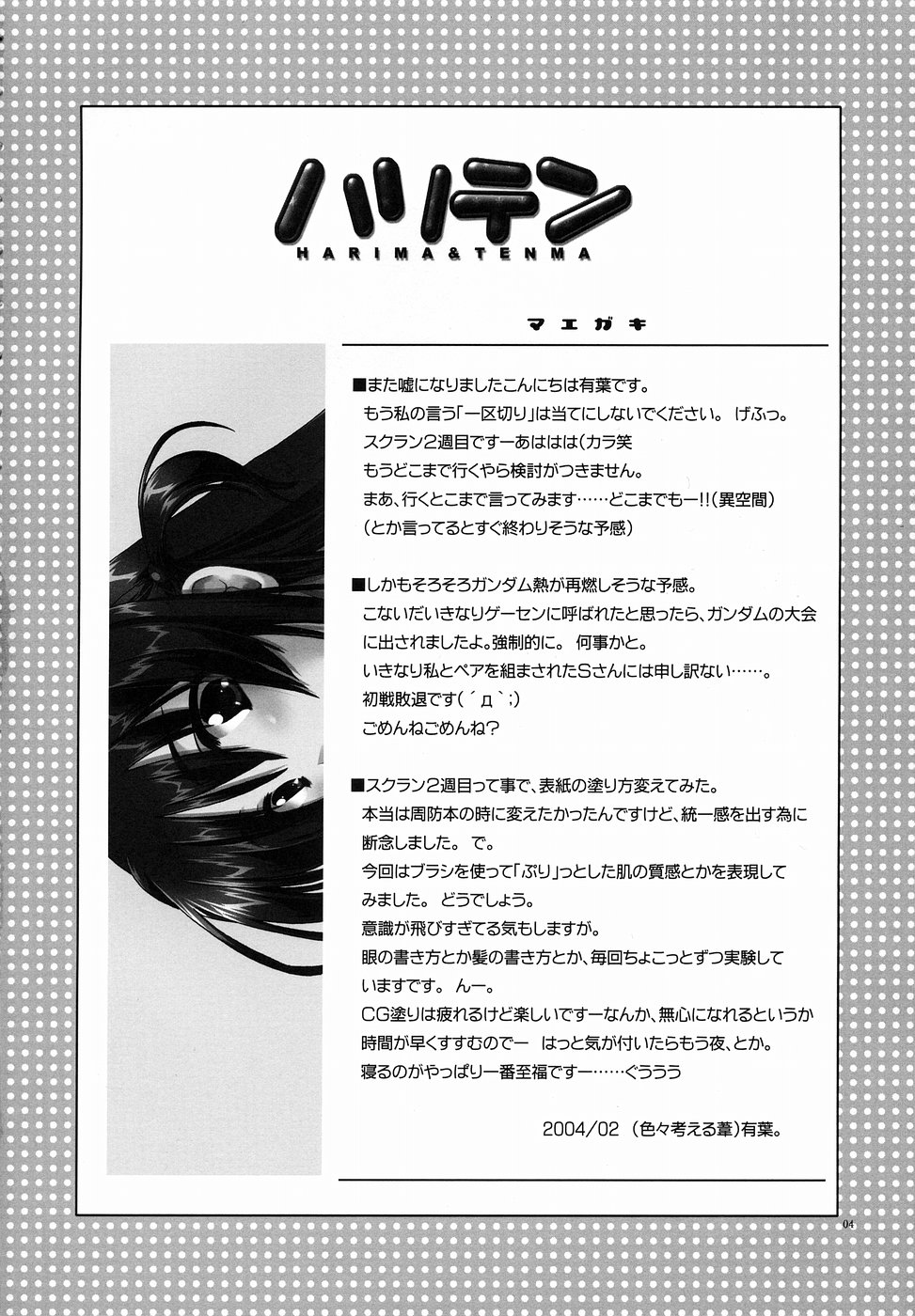 HariTen - Harima &amp; Tenma page 3 full