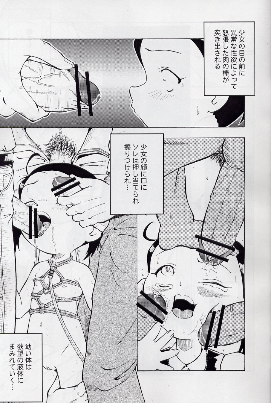 Urabambi Vol. 16 - Little Suckers page 7 full