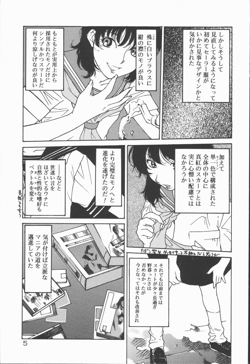 Infinity page 9 full