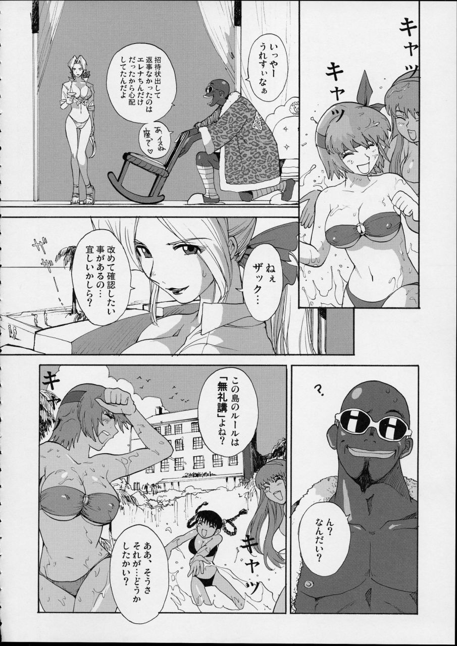 SURVIVOR!! ~Kasumi ga Mizugi ni Kigaetara~ page 9 full