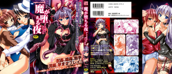 Ma ga Ochiru Yoru Anthology Comics cover