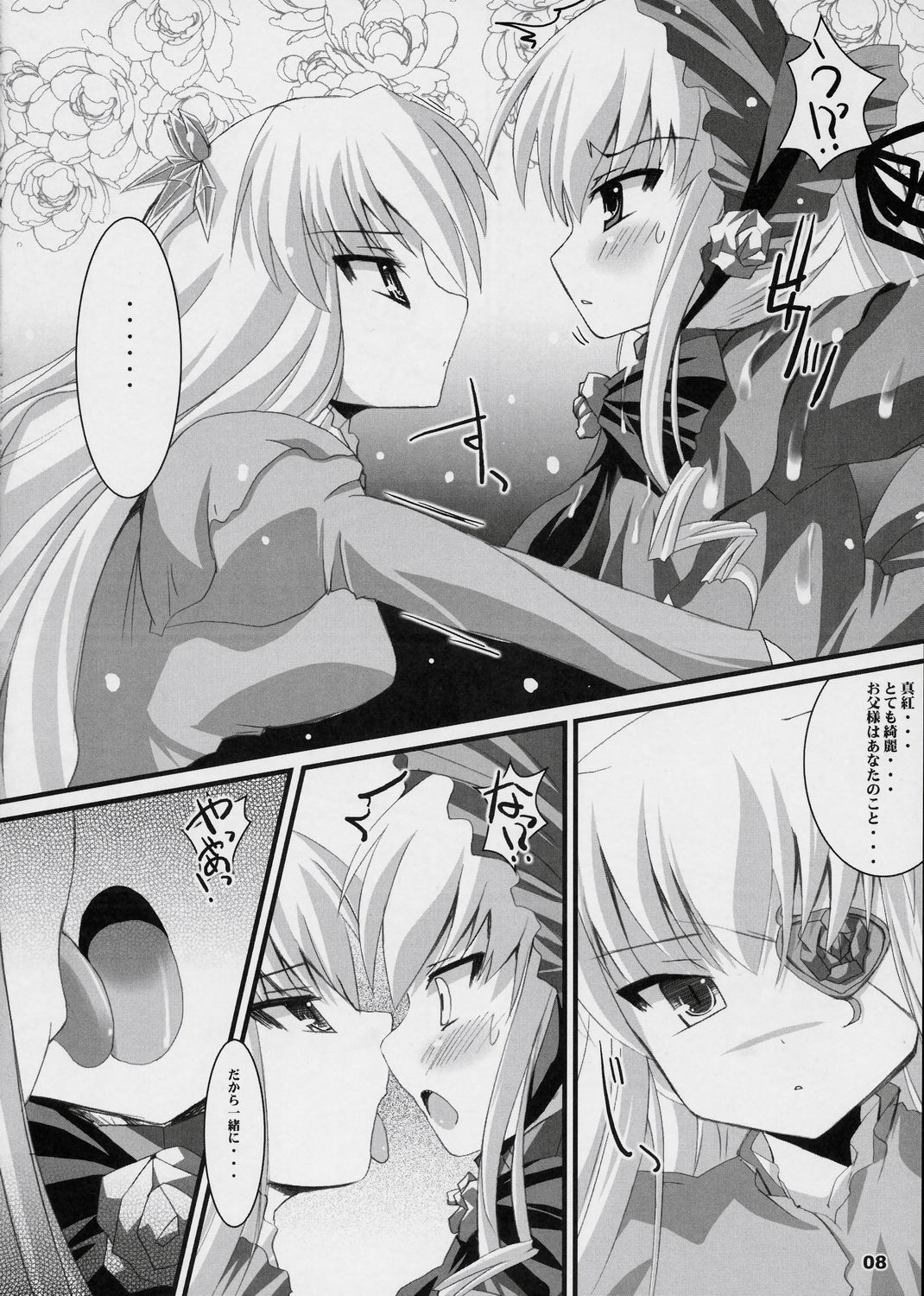 Ryuuryuu Shinku page 7 full