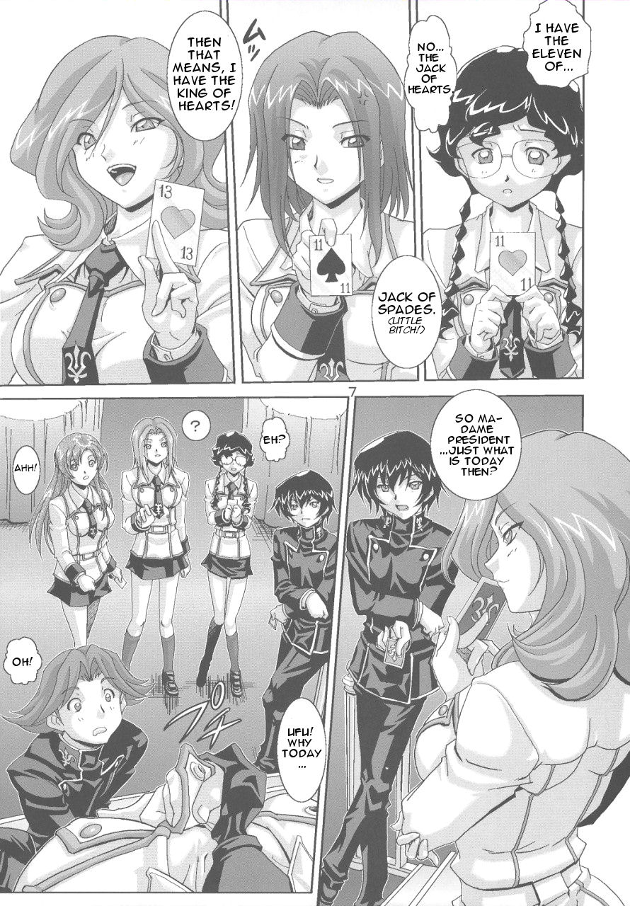 Kyouran no Ashford - Violent Waves of ASHFORD page 6 full