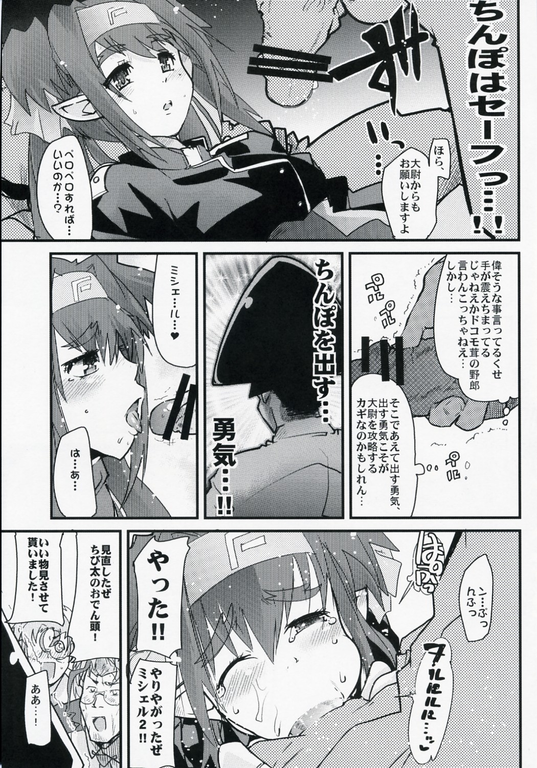 Taii ni Kiss shitari sore ijou no Koto wo dondon motomete ikitai Hon page 8 full