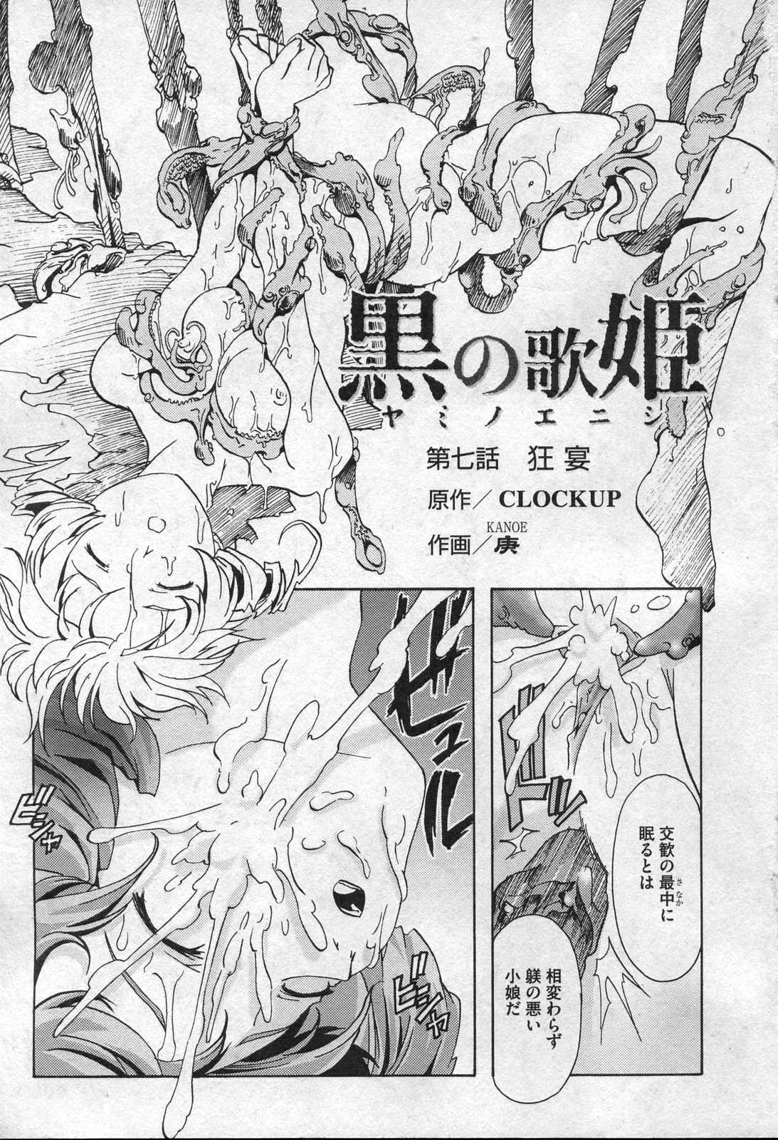 Comic XO 2006-09 Vol. 4 page 7 full