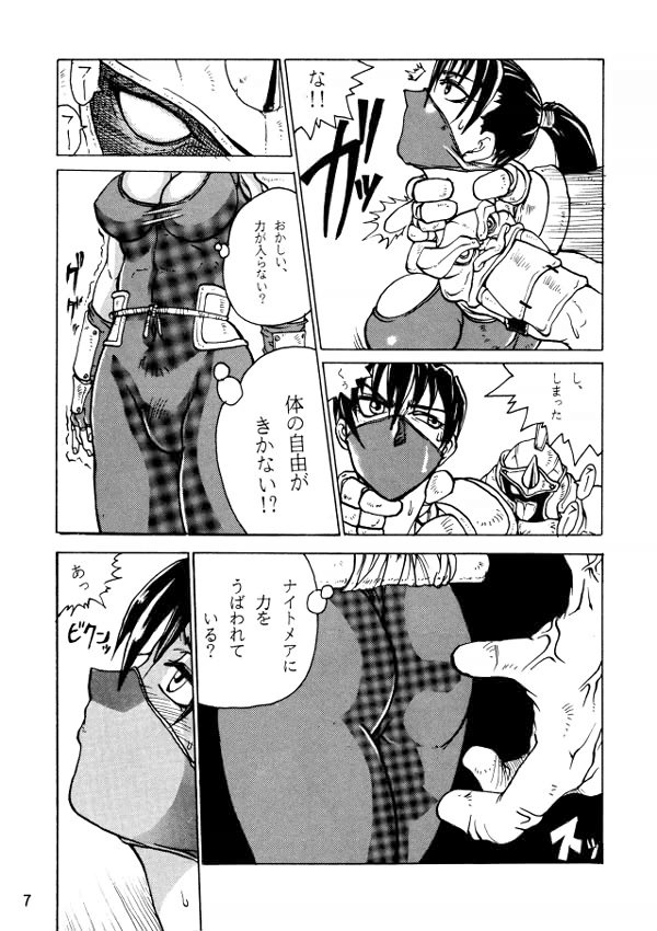 Comic Endorphin 4 page 6 full