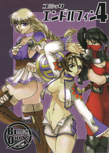 Comic Endorphin 4 cover