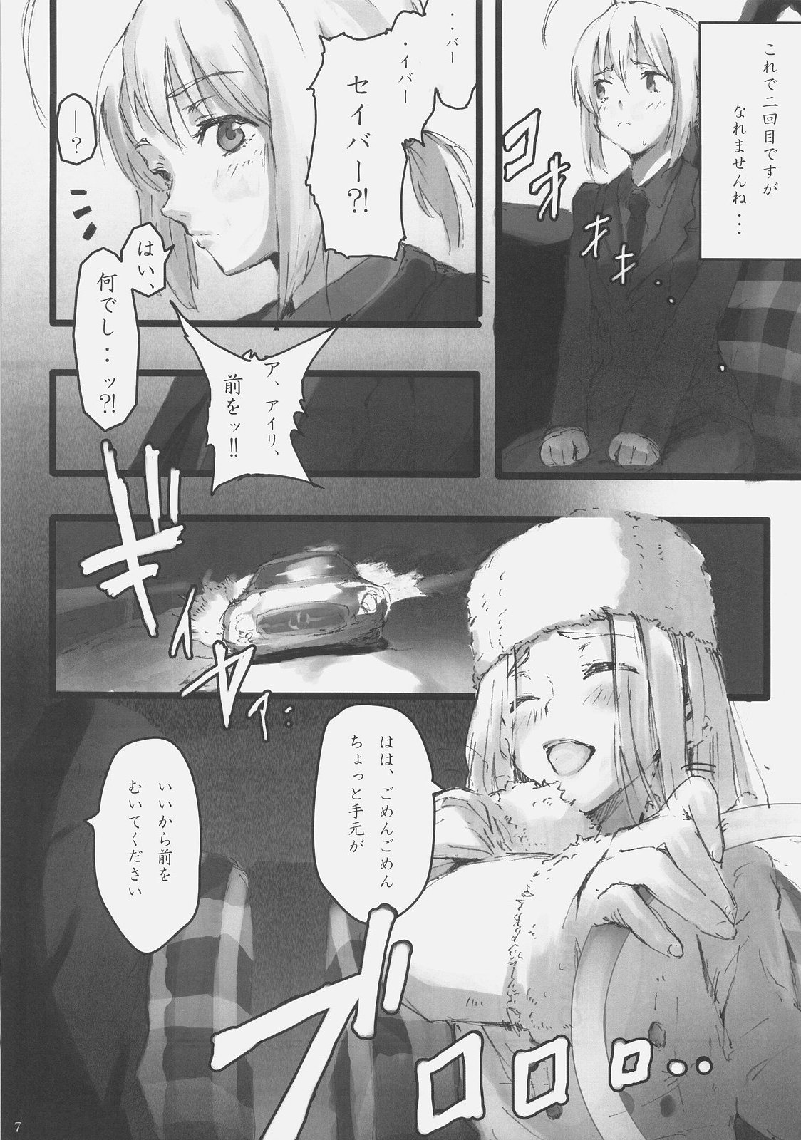 Concerto page 6 full