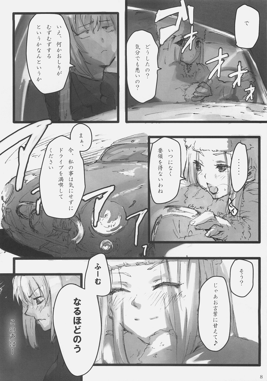 Concerto page 7 full