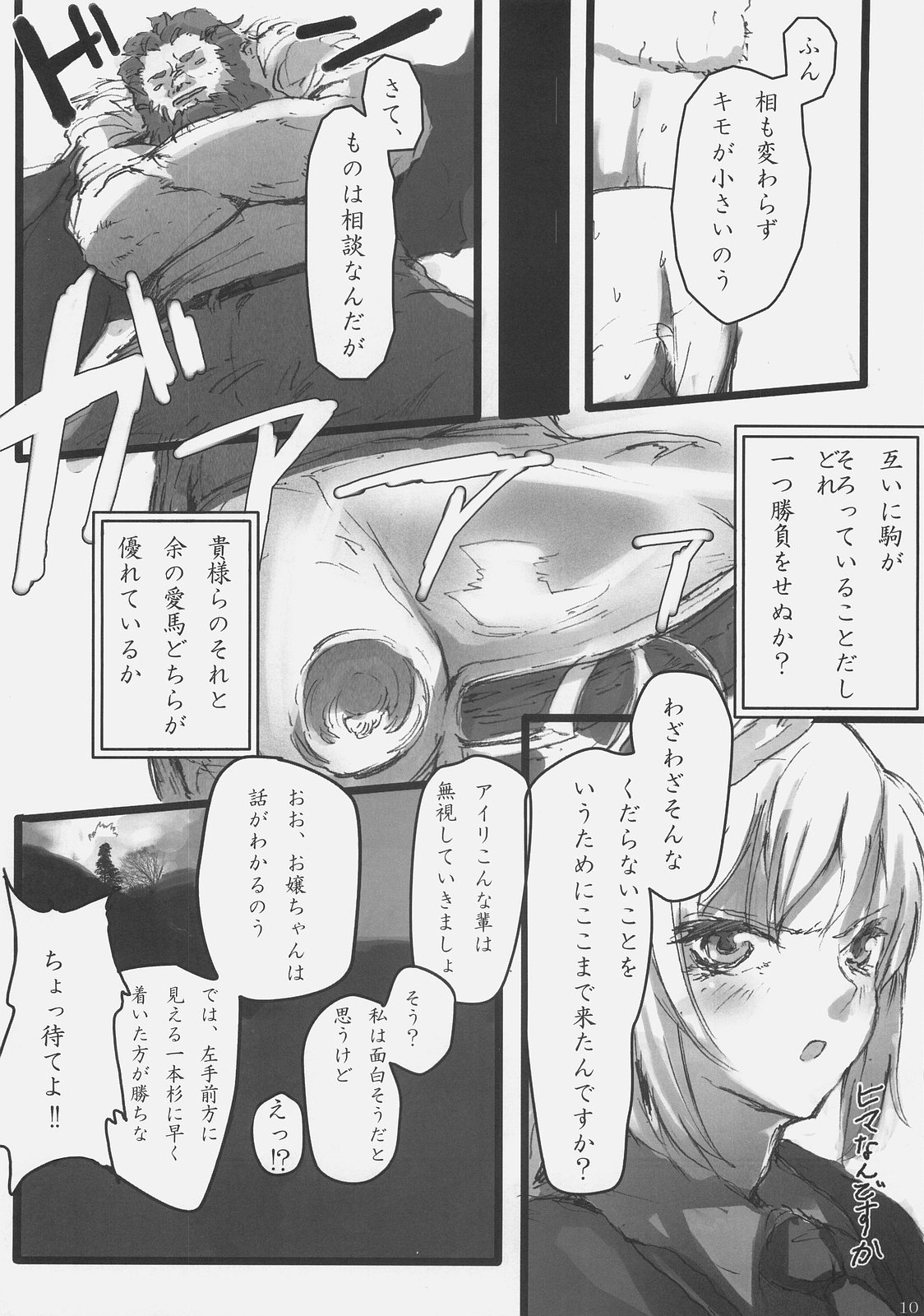 Concerto page 9 full