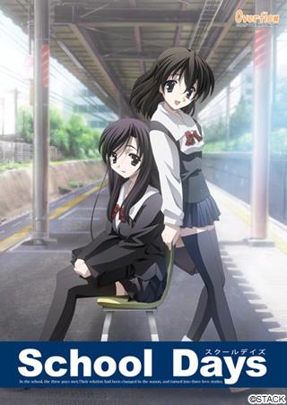 School Days page 1 full
