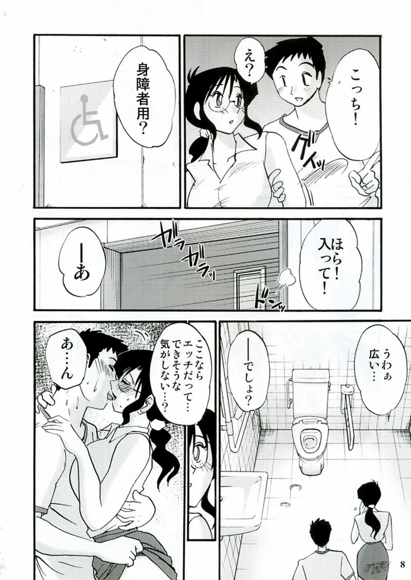 Megane Onna to Koushuubenjo page 8 full