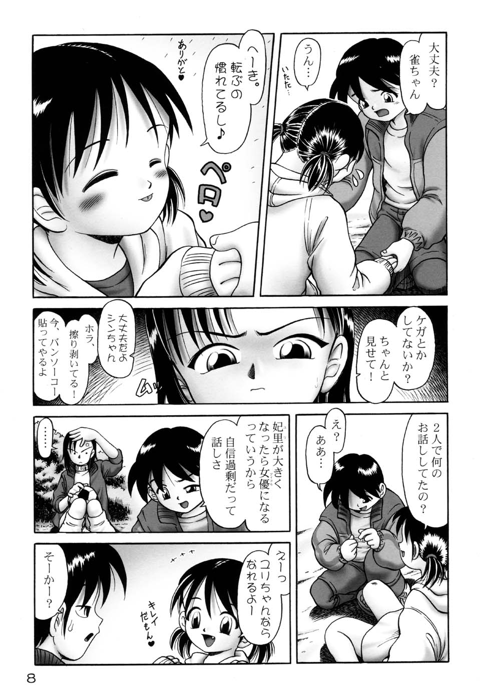 Yurisuzume page 8 full