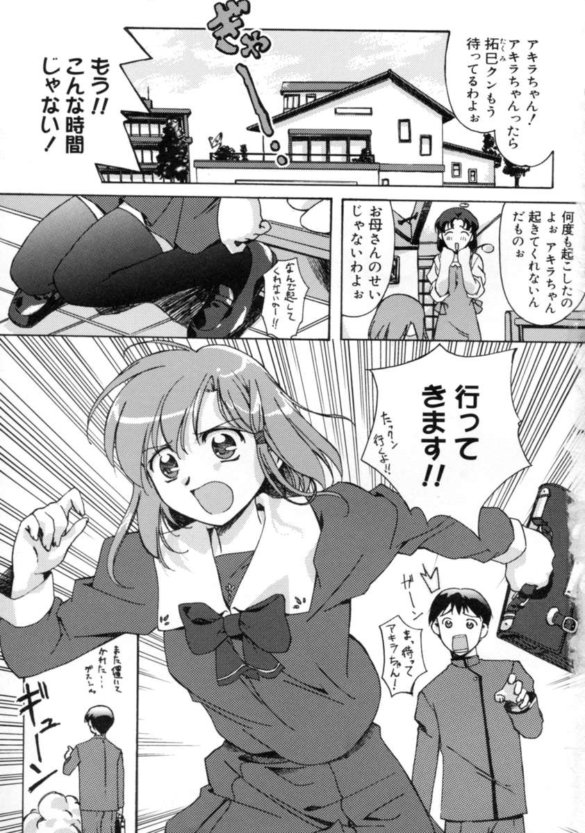Yes! Problem - Momoiro Panic Gakuen page 9 full