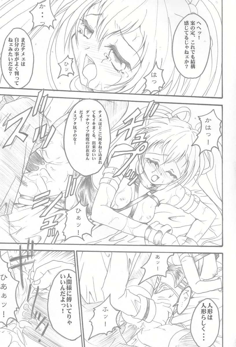 SOLID STATE 3 page 10 full
