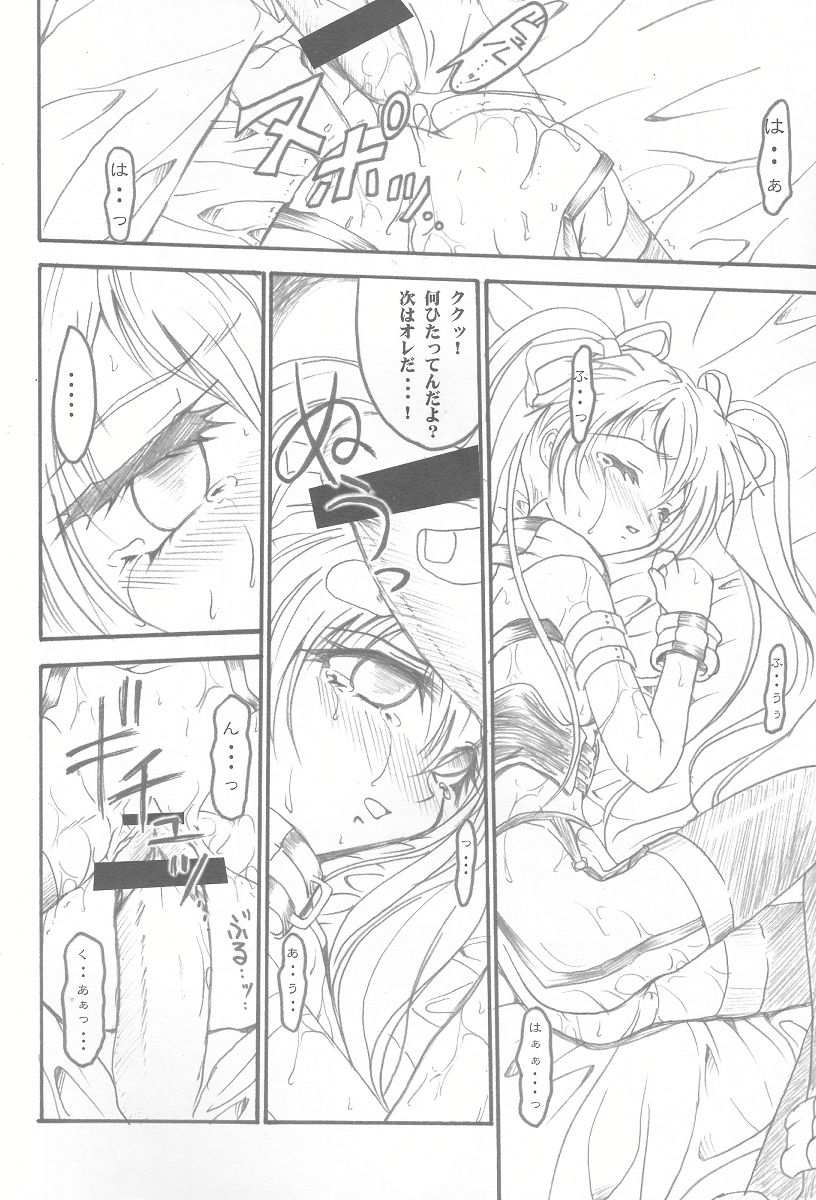 SOLID STATE 3 page 7 full