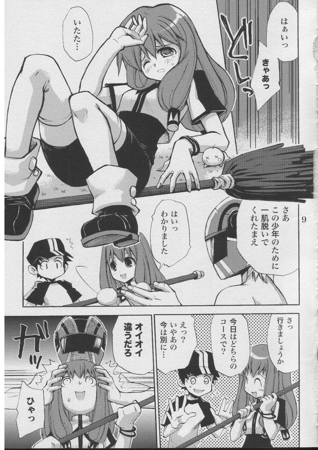 Jiyuu na Hito page 7 full