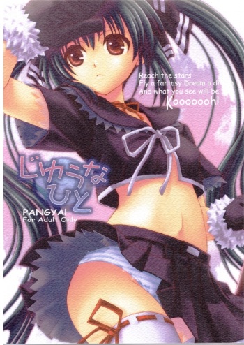 Jiyuu na Hito cover