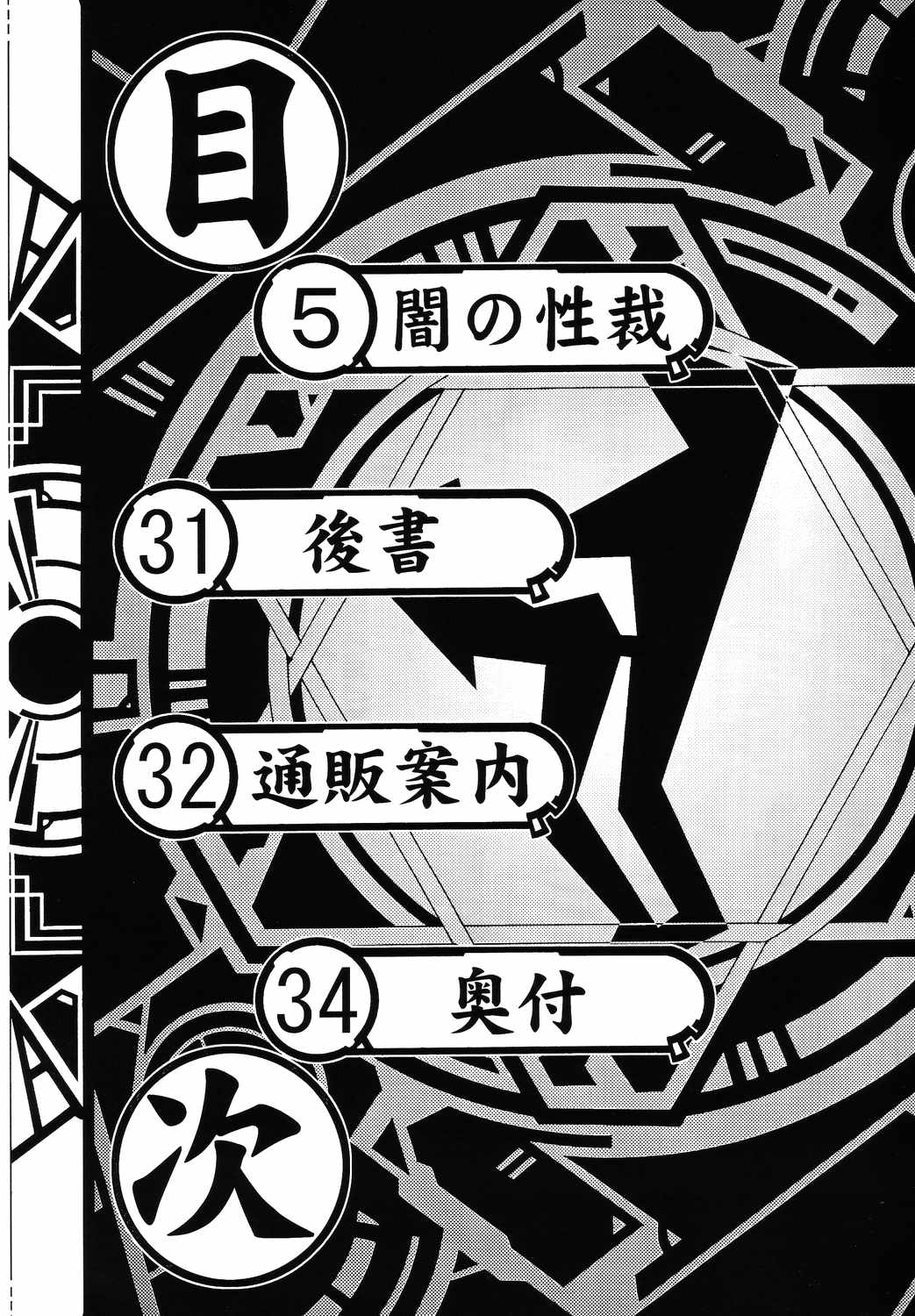 Kilometer 18 page 3 full