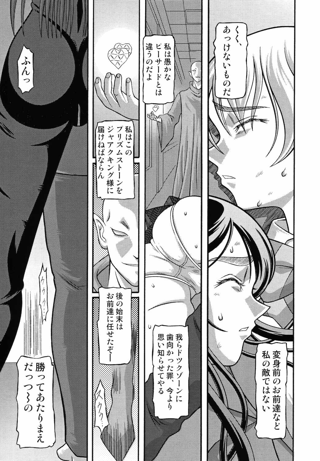 Kilometer 18 page 4 full