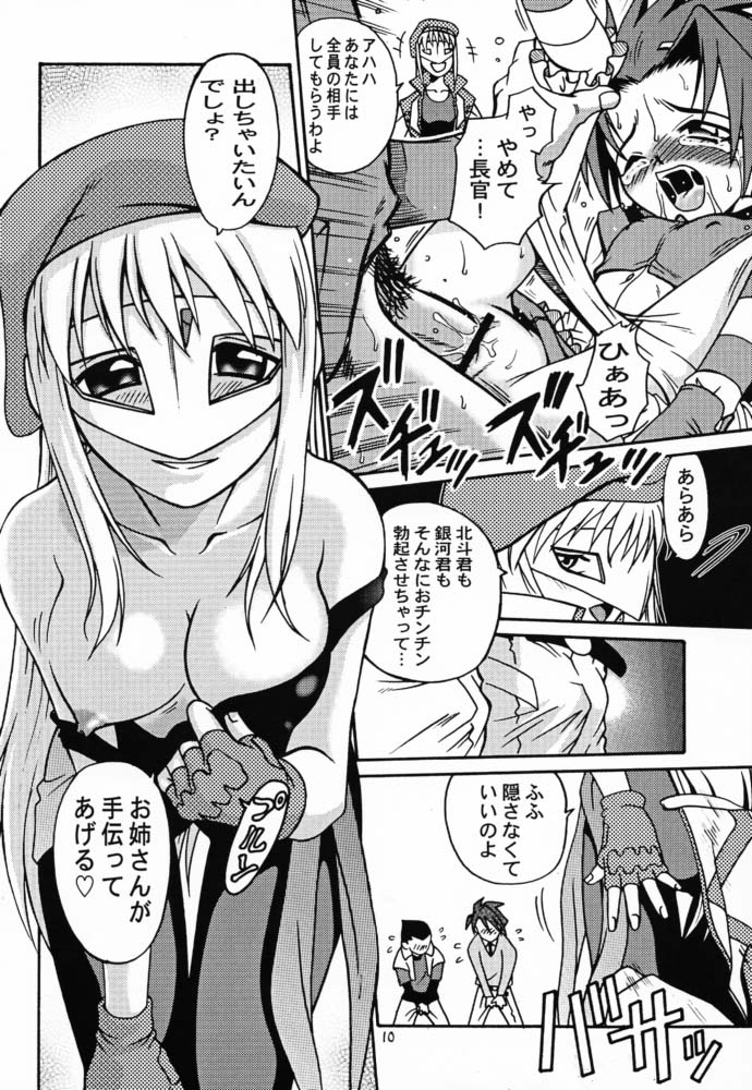 Latinum Shintaku! page 9 full