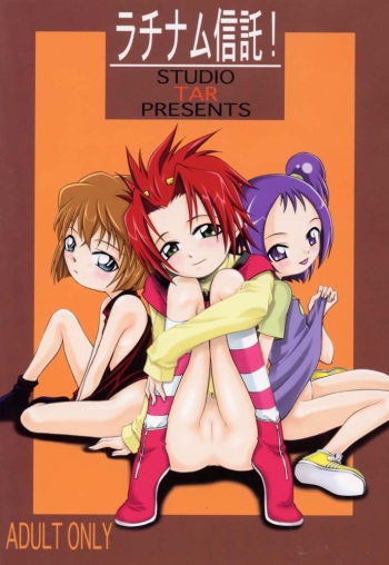Latinum Shintaku! cover