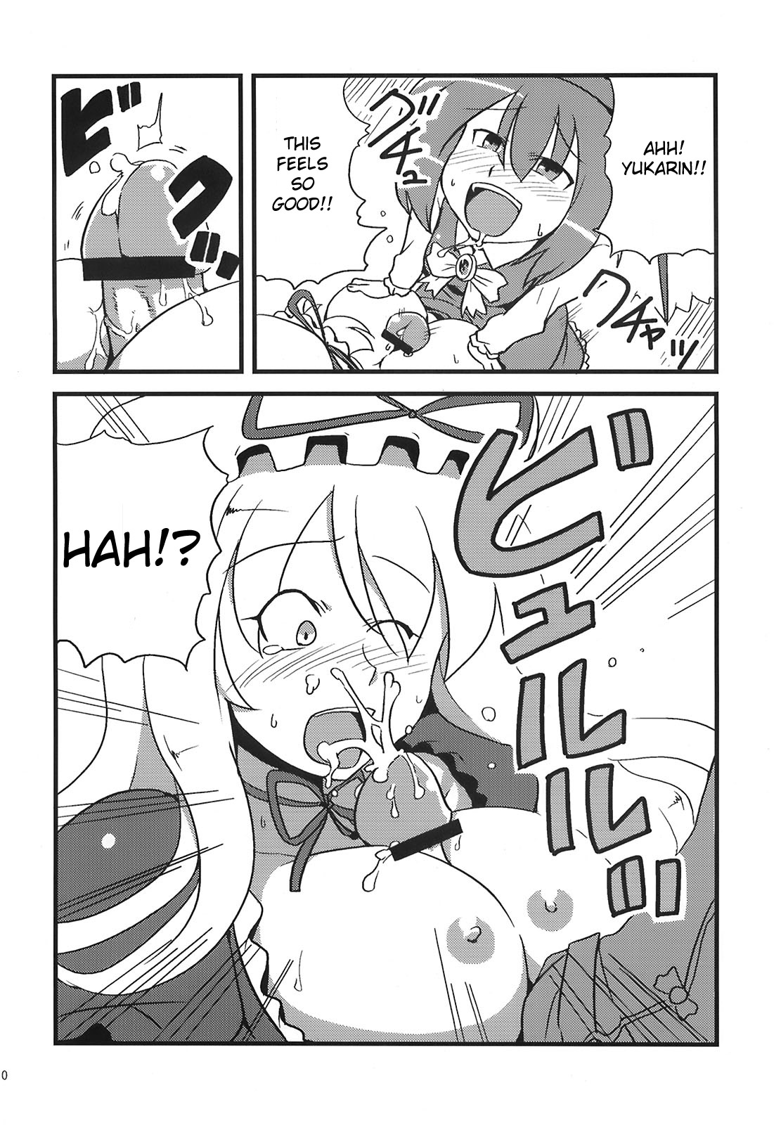 Yukarin Yume Mousou page 10 full