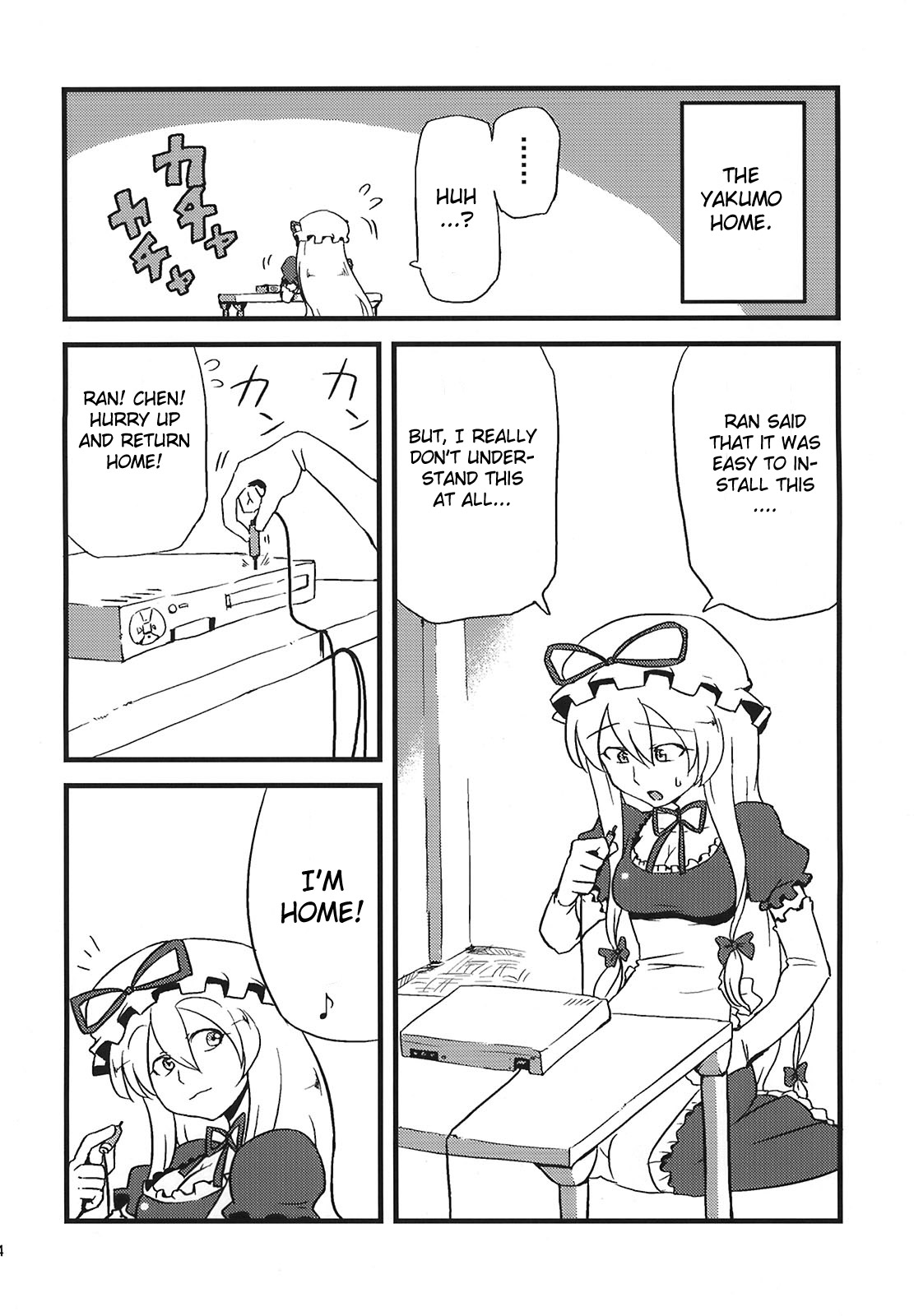 Yukarin Yume Mousou page 4 full