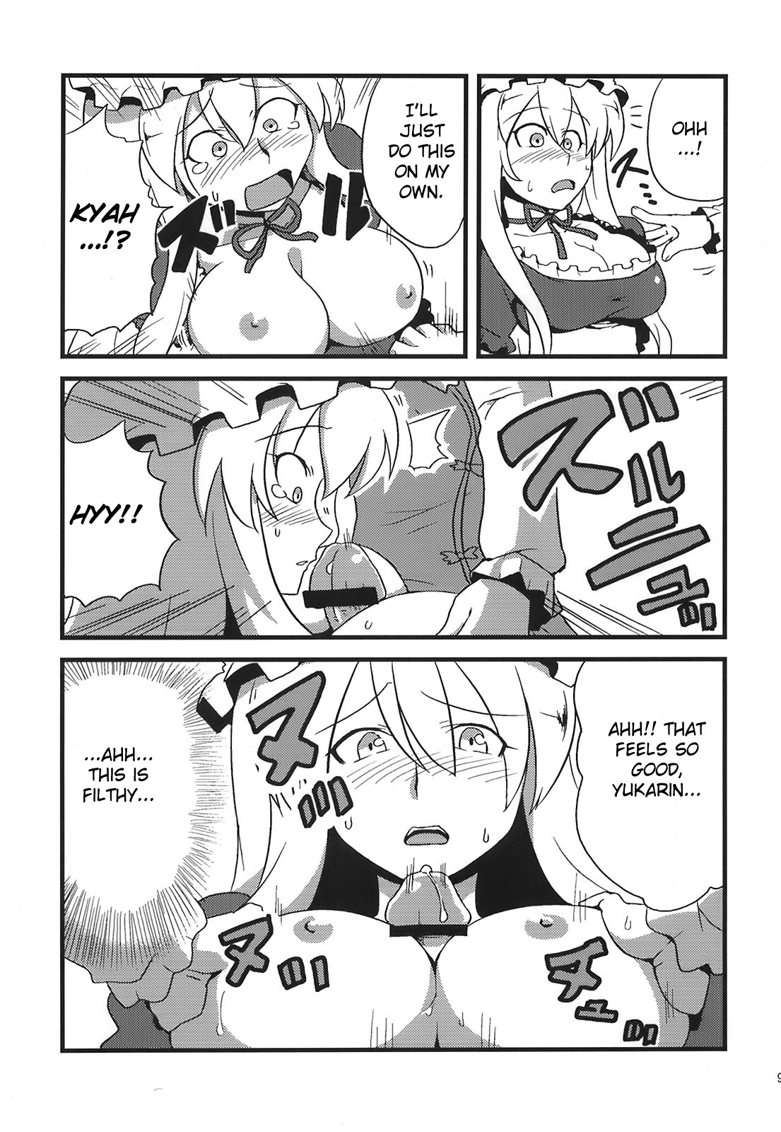 Yukarin Yume Mousou page 9 full