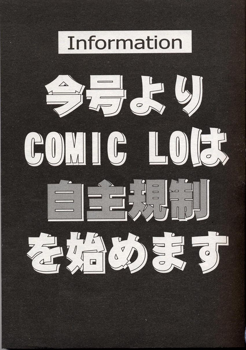 Comic LO 2004-08 Vol. 08 page 6 full