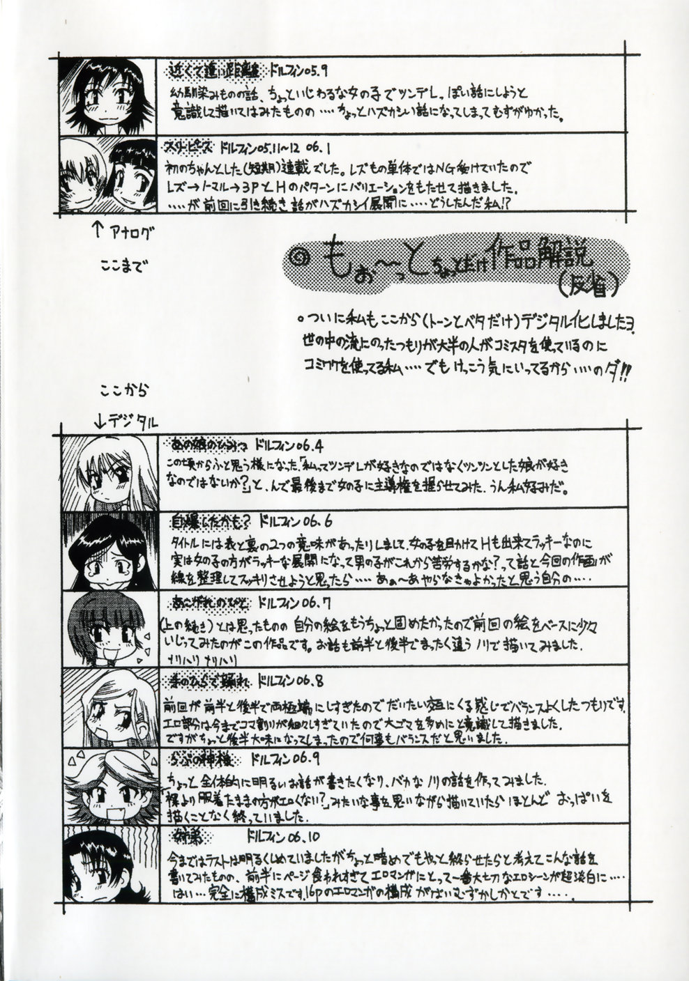 Saga Shitataru Shizuku page 6 full