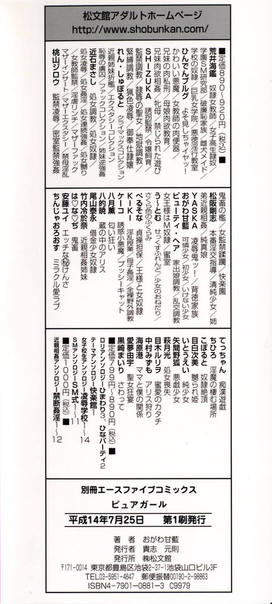 Pure Girl page 4 full